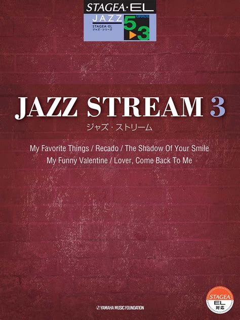 Stagea・elジャズシリーズ 5~3級 Jazz Streamジャズ・ストリーム3 Amazonde Bücher