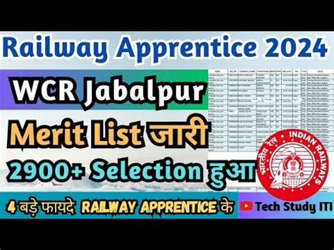 WCR Jabalpur Apprentice Merit List 2024 जर West Central Railway