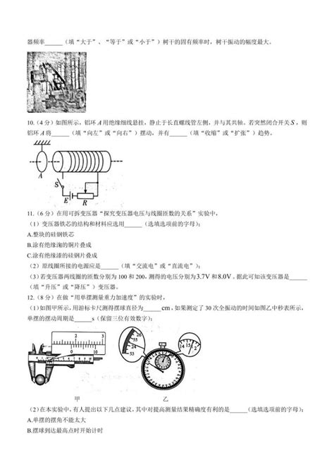 福建省宁德市2022 2023学年高二下学期7月期末物理试题 教习网试卷下载