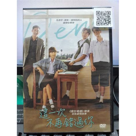 挖寶二手片 Y32 531 正版dvd 泰片【這一次不再錯過你】 蘇格拉瓦卡那諾 歐帕瓦吉沙晚迪直購價 挖寶二手片 Iopen Mall