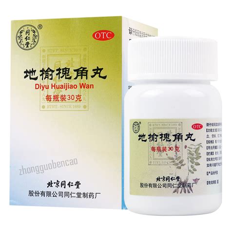 同仁堂地榆槐角丸 Tongrentang Diyu Huaijiao Wan – CIFbuy.com