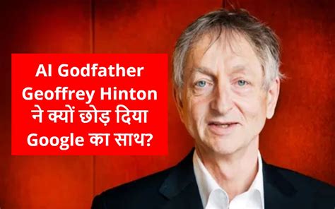 Why Godfather Of Ai Geoffrey Hinton Left Google