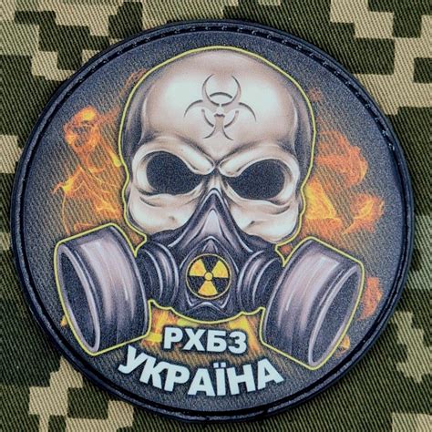 pvc шеврон РХБЗ Україна