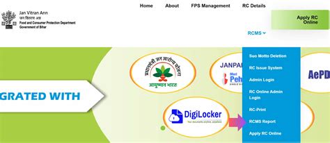 epds bihar rc details rcms bihar ul