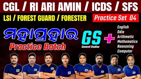 Batch Practice Set Cgl Ri Ari Amin Icds Sfs