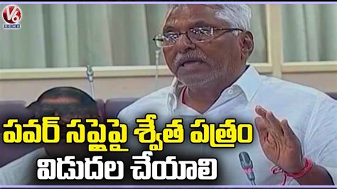 Congress Mlc Jeevan Reddy Speaks About 24 Hours Power Supply In