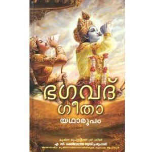 Malayalam Bhagavad Gita Srimad Bhagavad Gita As It Is Srila