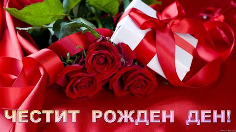 pozhelaniya za rozhden den  drugi home