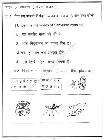 Cbse Class 2 Hindi Practice Grammar And Noun Worksheet Practice Worksheet For Hindi Nouns