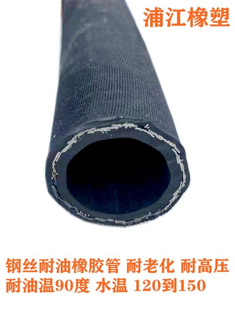 High Pressure Oil Pipe Wire Braid Hydraulic Hose Chemical Pipe High