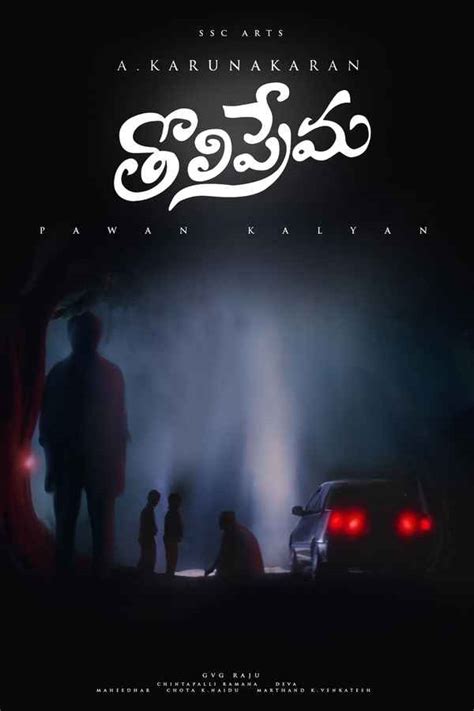 Tholi Prema Movie Release Date Cast Trailer Songs