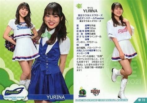 駿河屋 華78 レギュラーカード ：yurinaパラレル版（bbm）