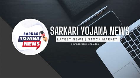 Sarkari Yojana News Latest Update Breaking News Check Today