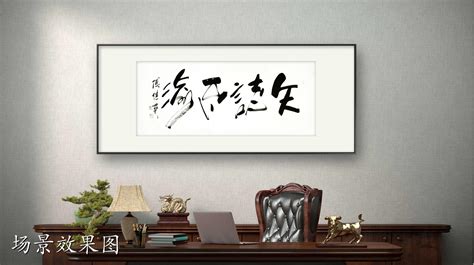 傅继英作品：矢志不渝傅继英作品三典轩书画超市