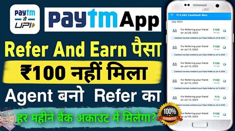 Paytm Refer Cashback Not Received Paytm Agent Kaise Bane Paytm