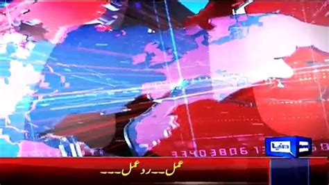 Dunya News Pm Bulletin Th April Video Dailymotion