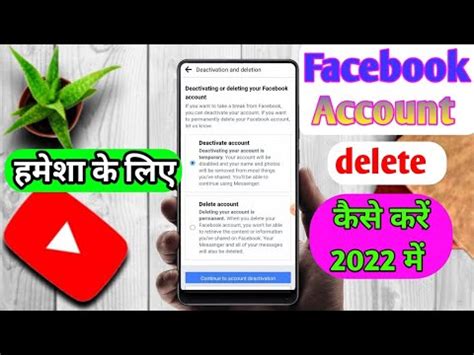 Facebook Account Kaise Delete Karen How To Delete Facebook Account