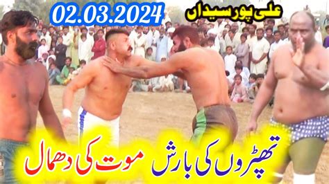 Javed Jatto Vs Guddu Pathan Nazra Machi New Kabaddi Match New