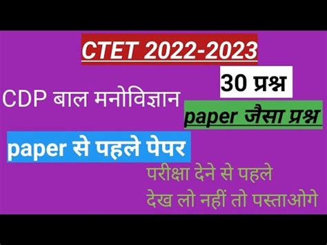 Cdp Pedagogy Part Ctet Apex Academy By Sanjay