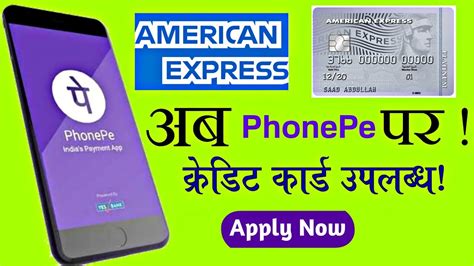 American Express Credit Card Apply On Phonepe Get Exclusive Offer On