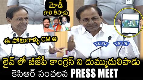 Kcr Sensational Press Meet Telangana Elections 2023 Brs Vs Congress