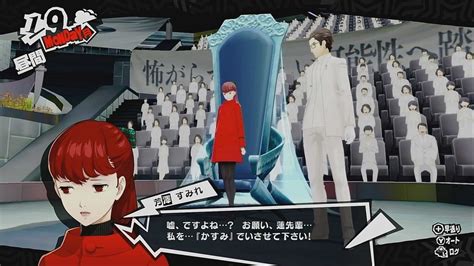 【p5r】アラフォーおじさんのp5r攻略16 芳澤すみれが正式加入！仲間のペルソナも第3進化を果たしていく！特性や習得スキルについても紹介