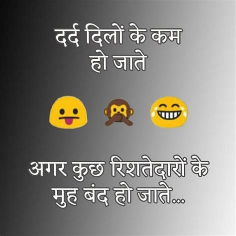 Comedy Quotes For Facebook In Hindi