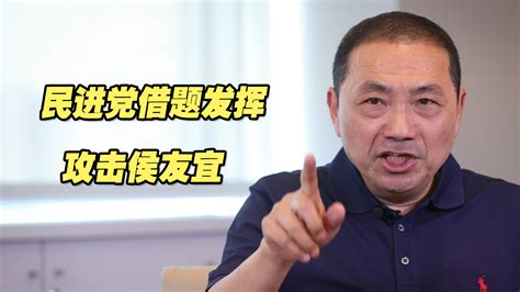 新北接连发生枪击案，民进党抢当“打手”，借题发挥攻击侯友宜 海峡新干线 海峡新干线 哔哩哔哩视频