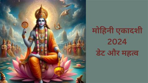 Mohini Ekadashi 2024 Date When Is Vaishakh Month Mohini Ekadashi Date Mohini Ekadashi Kab Hai