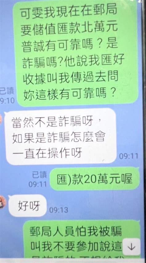 老婦誤信line群組高獲利投資欲投入20萬積蓄 北港警方機警攔阻