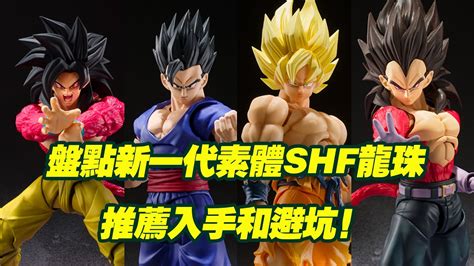 Shfiguarts