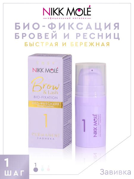 1 состав био-фиксации (ламинирования) бровей и ресниц ЗАВИВКА - купить ...