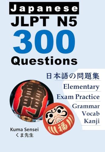 Amazon Co Jp Japanese Jlpt N Questions For Elementary Japanese