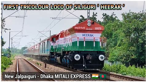 International Train Mitali Express With Sgujs First Tricolour Loco