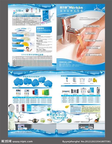 美尔康净水器产器说明设计图画册设计广告设计设计图库昵图网