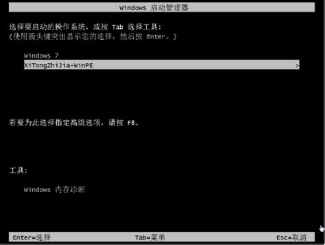 系统之家win7纯净版安装教程 多图 Win7 教程之家