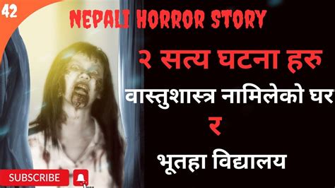 Nepali Horror Story Nepali Scary Story Horror Story In Nepali Nepali