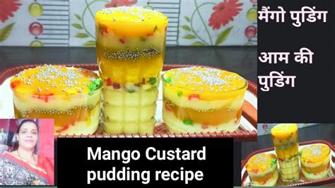 Mango Custard Pudding Recipemango Dessert Recipeआम से बनाए कुछ नया और