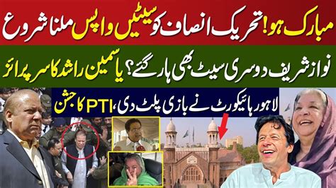 Big News Nawaz Sharif Going To Lost NA 130 Seat PTI Get Back 2 Seats