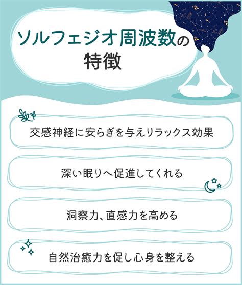 【音源あり】ソルフェジオ周波数の効果とは？科学的根拠も含めて解説！｜happiness Magazineハピネスマガジン