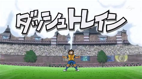 Inazuma Eleven Goイナズマイレブン Godash Train ダッシュトレイン Youtube