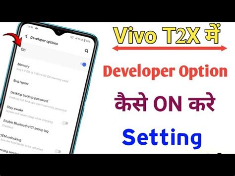 Vivo T2x Me Developer Option Kaise Setting How To Enable Developer