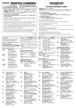 Olympus Distributors List PDF