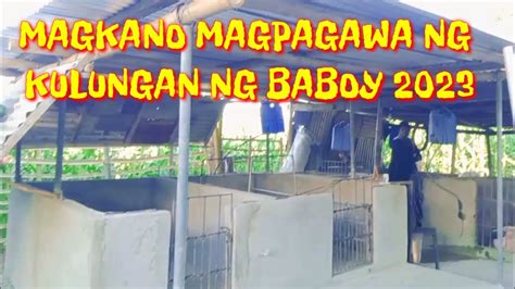 Magkano Gastos Sa Kulungan Ng Mga Baboy Youtube