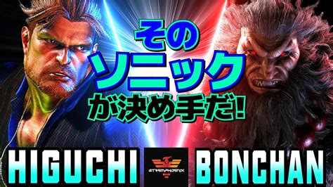 Vs Higuchi Guile Vs Bonchan