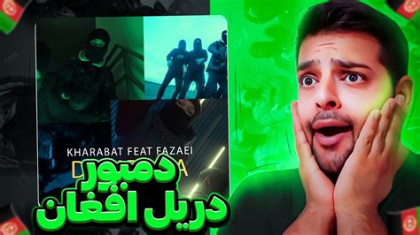 Kharabat ft Fazaei Rap Dari Dambora Reaction ری اکشن دمبوره