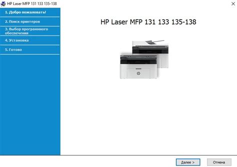 Cкачать драйвер Hp Laser Mfp 135w бесплатно — Mydiv