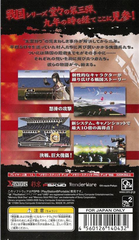 Sengoku Cannon Sengoku Ace Episode Iii Images Launchbox Games Database