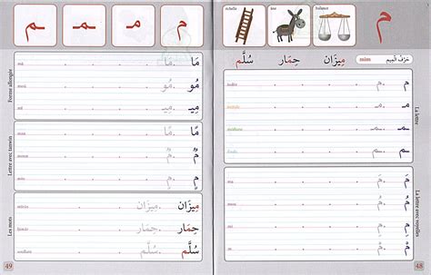 Cahier D Criture Arabe Am Nagement Bureau Entreprise