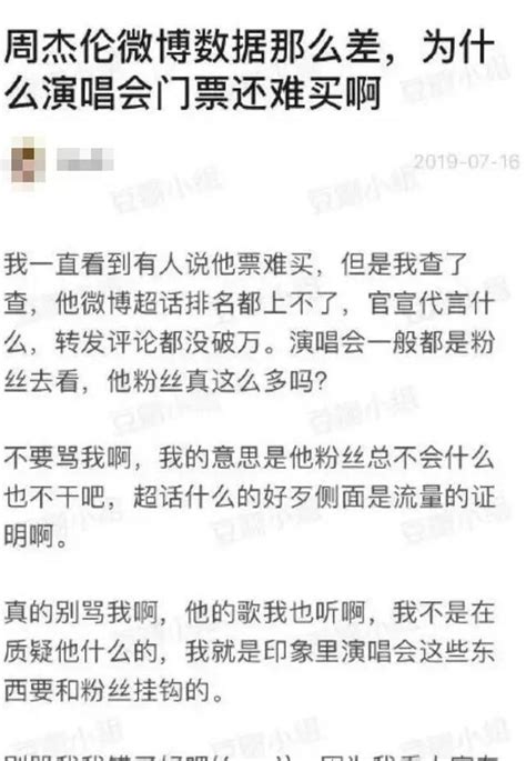 為什麼沒開微博的周杰倫，能一夜成為超話排行榜第一？ 每日頭條